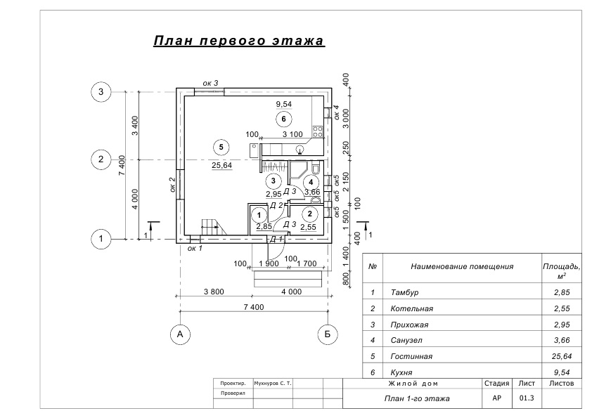 Коттедж 89 кв.м. 1 этаж. Компания Смарт Билдинг