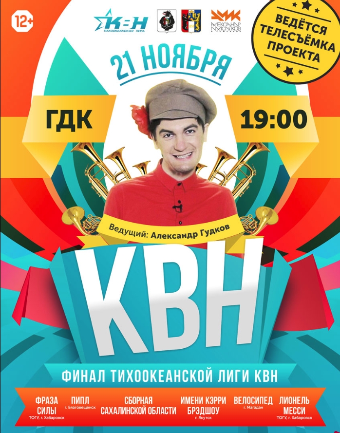 скачать квн на телефон