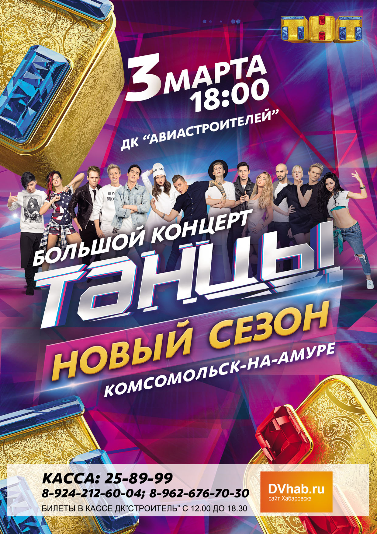 танцы 3 сезон в питере