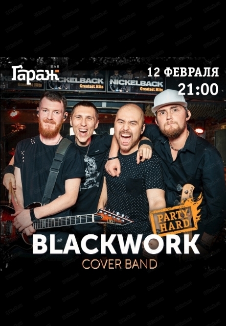 Группа Blackwork