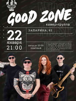 Группа Good Zone