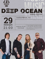 Группа Deep Ocean