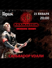 Трибьют-концерт Rammstein