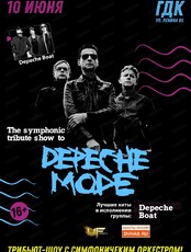 Трибьют-шоу Depeche Mode с симфоническим оркестром