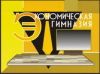 Экономическая гимназия