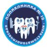 Стоматологическая поликлиника №19