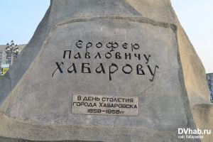 жд вокзал площадь хабаровск