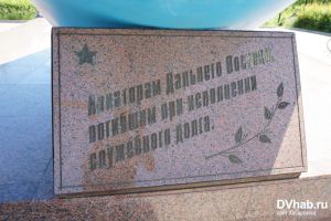 Памятник авиаторам Дальнего Востока - достопримечательности Хабаровска