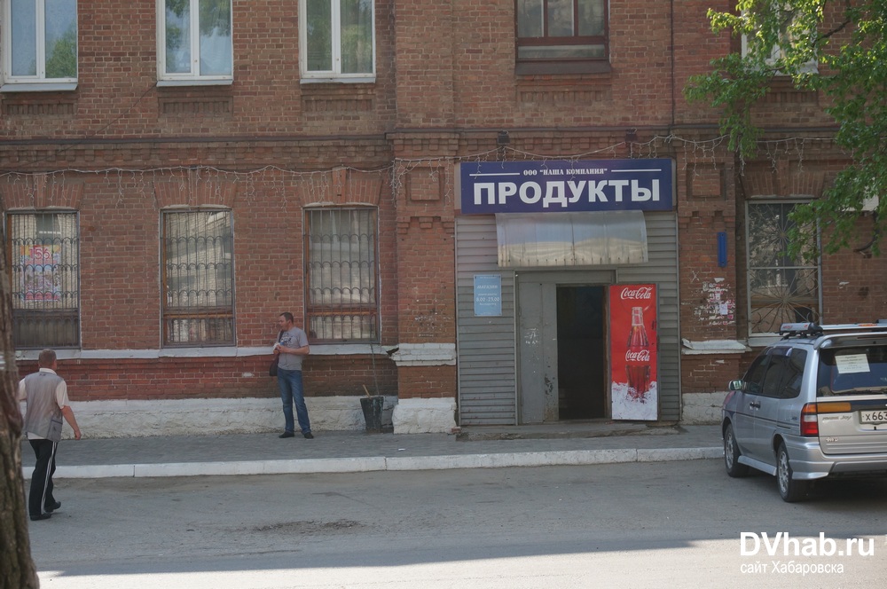 Магазин Фото Хабаровск