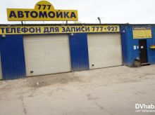 Район Спутник