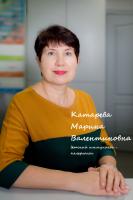 Катарева Марина Валентиновна