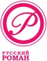 Русский роман